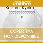 Koizumi Kyoko - ????????????? * cd