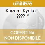 Koizumi Kyoko - ???? * cd
