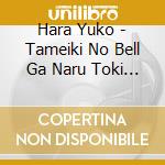 Hara Yuko - Tameiki No Bell Ga Naru Toki * cd
