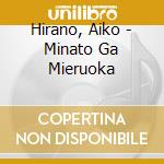 Hirano, Aiko - Minato Ga Mieruoka cd