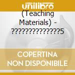(Teaching Materials) - ??????????????5 cd