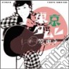 Yuko Hara - Tokyo Tamure cd