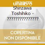 Shinzawa Toshihiko - ??????????????? cd
