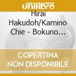 Hirai Hakudoh/Kamino Chie - Bokuno Ie/ Hohoemi No Tabi cd