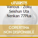 Various - Zoku Seishun Uta Nenkan 77Plus cd