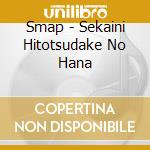 Smap - Sekaini Hitotsudake No Hana cd