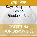 Kayo Saspence Gekijo Shudaika / Various cd