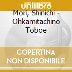 Mori, Shinichi - Ohkamitachino Toboe cd