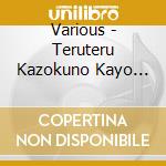 Various - Teruteru Kazokuno Kayo Album cd