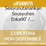 Seisyunutanankan Sousyuhen Enka90' / Various cd