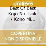 Best Of Best Kojo No Tsuki / Kono Mi (4 Cd) cd