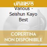 Various - Seishun Kayo Best cd