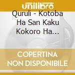 Quruli - Kotoba Ha San Kaku Kokoro Ha Shikaku cd