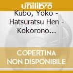 Kubo, Yoko - Hatsuratsu Hen - Kokorono Kenkoukaif cd