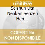 Seishun Uta Nenkan Senzen Hen 1927-33Nen(Showa2-8Nen) / Various cd