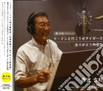 Yoshinori Karawatari - Do.Don To Ikoze Tigers/Arigato Midos cd