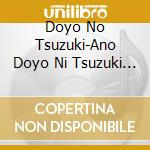 Doyo No Tsuzuki-Ano Doyo Ni Tsuzuki / Various cd