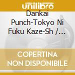 Dankai Punch-Tokyo Ni Fuku Kaze-Sh / Various - Dankai Punch-Tokyo Ni Fuku Kaze-Sh / Various