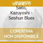 Saito, Kazuyoshi - Seishun Blues cd musicale di Saito, Kazuyoshi
