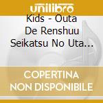 Kids - Outa De Renshuu Seikatsu No Uta Best cd musicale di Kids