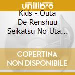 Kids - Outa De Renshuu Seikatsu No Uta Best cd