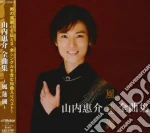 Keisuke Yamauchi - Zenkyoku Shuu-Fuurenko- cd