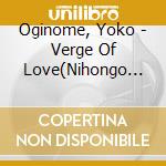 Oginome, Yoko - Verge Of Love(Nihongo Version) [+Alpha] cd