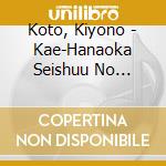 Koto, Kiyono - Kae-Hanaoka Seishuu No Tsuma- cd