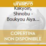 Kakyoin, Shinobu - Boukyou Aiya Bushi cd