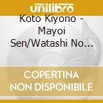 Koto Kiyono - Mayoi Sen/Watashi No Hatoba cd