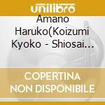 Amano Haruko(Koizumi Kyoko - Shiosai No Memory cd