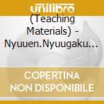 (Teaching Materials) - Nyuuen.Nyuugaku No Uta (2 Cd) cd