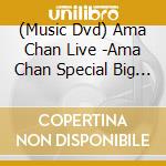 (Music Dvd) Ama Chan Live -Ama Chan Special Big Band Concert In Nhk Hall- (2 Dvd) cd