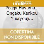 Peggy Hayama - Ongaku Kenkou Yuuryouji Ohanashi Classic Kurumi Wari Ningyou cd musicale di Peggy Hayama