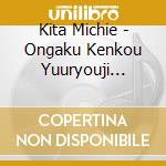 Kita Michie - Ongaku Kenkou Yuuryouji Ohanashi Classic Peter To Ookami cd