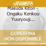 Masuda Kiton - Ongaku Kenkou Yuuryouji Ohanashi Classic Mahoutsukai No Deshi/Doukeshi cd