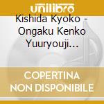 Kishida Kyoko - Ongaku Kenko Yuuryouji Ohanashi Classic Peer Gynt cd