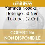 Yamada Kosaku - Botsugo 50 Nen Tokubet (2 Cd) cd
