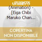 (Animation) - [Eiga Chibi Maruko Chan Italia Kara Kita Shounen]Music Album cd