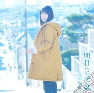 Aoi Teshima - Asu He No Tegami cd musicale di Teshima, Aoi