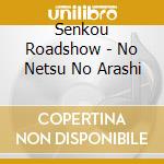 Senkou Roadshow - No Netsu No Arashi cd