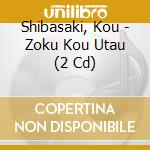 Shibasaki, Kou - Zoku Kou Utau (2 Cd) cd