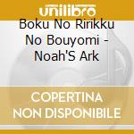 Boku No Ririkku No Bouyomi - Noah'S Ark cd