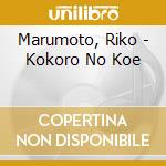 Marumoto, Riko - Kokoro No Koe cd musicale di Marumoto, Riko