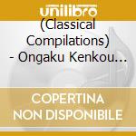 (Classical Compilations) - Ongaku Kenkou Yuuryouji cd