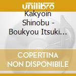 Kakyoin Shinobu - Boukyou Itsuki Kuzushi cd