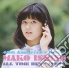 Mako Ishino - Mako Pack-All Time Best Albam (2 Cd) cd