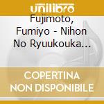 Fujimoto, Fumiyo - Nihon No Ryuukouka Star Tachi(3) Fujimoto Fumiyo Suki Na Hito-Gion Kouta cd