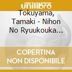 Tokuyama, Tamaki - Nihon No Ryuukouka Star Tachi(9) Tokuyama Tamaki Samurai Nippon-Tonarigu cd