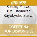 Suzuki, Masao 1St - Japanese Kayokyoku Star 20 Suzuki Masao 1St cd
